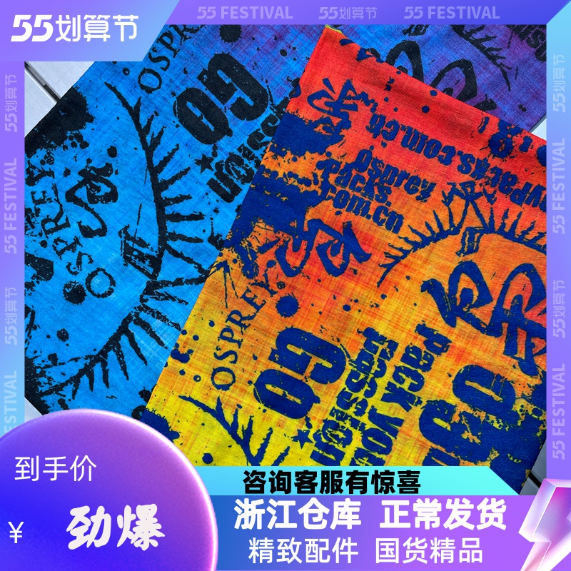 Magic headscarf face towels for male summer outdoor sun protection mask neck and neck sleeves thin women riding fishing 100 to get around the neck