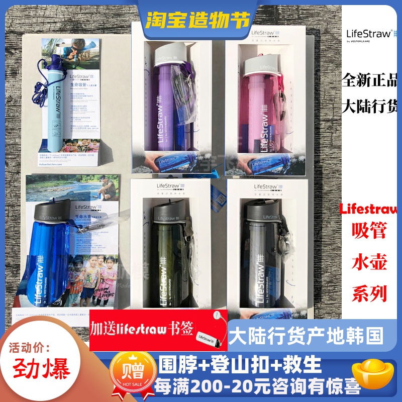 LifeStraw Life kettle Portable water purification companion Civil water kettle Sports kettle Water cup Children's cup