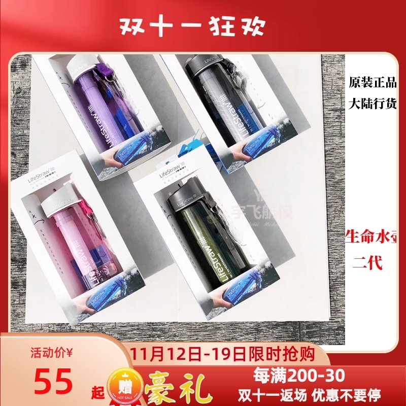 LifeStraw Life Kettle Second-generation Carry-on Water Companion Civil Filter Motion Kettle Water Purification Cup Children's Cup-Taobao