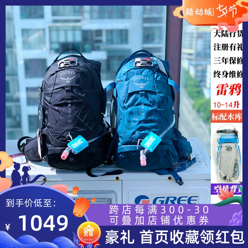 Osprey RAVEN Crow Outdoor Riding Bag Women's Professional Mountain Riding Bag Cross-country Shoulder Bag Special Price