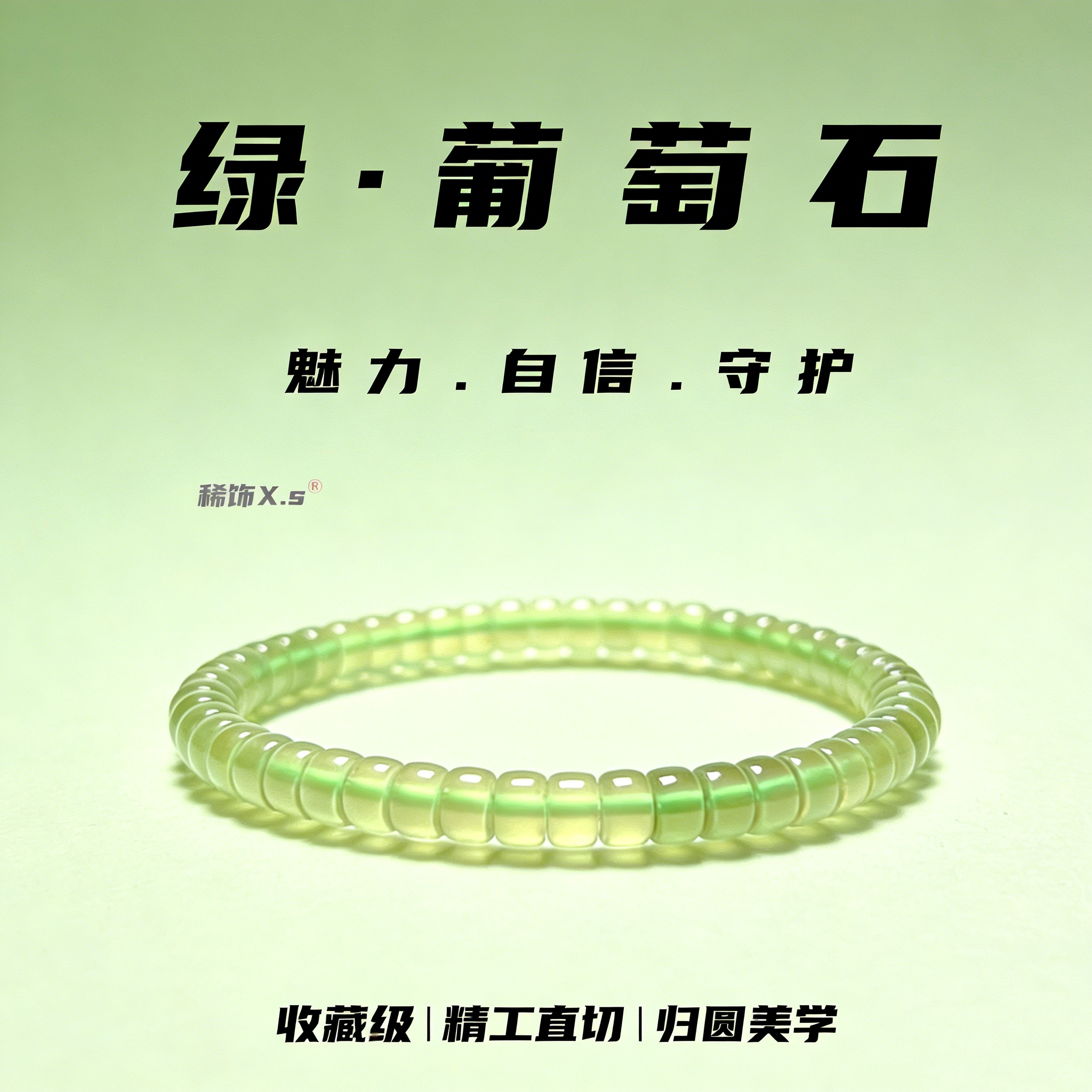 天然のブドウ瑪瑙ブレスレット、錠剤のようにまっすぐにカットされた、氷のような緑色のブドウ瑪瑙クリスタルブレスレット、コレクターズアイテムのブレスレット、男女兼用、ギフトに最適。