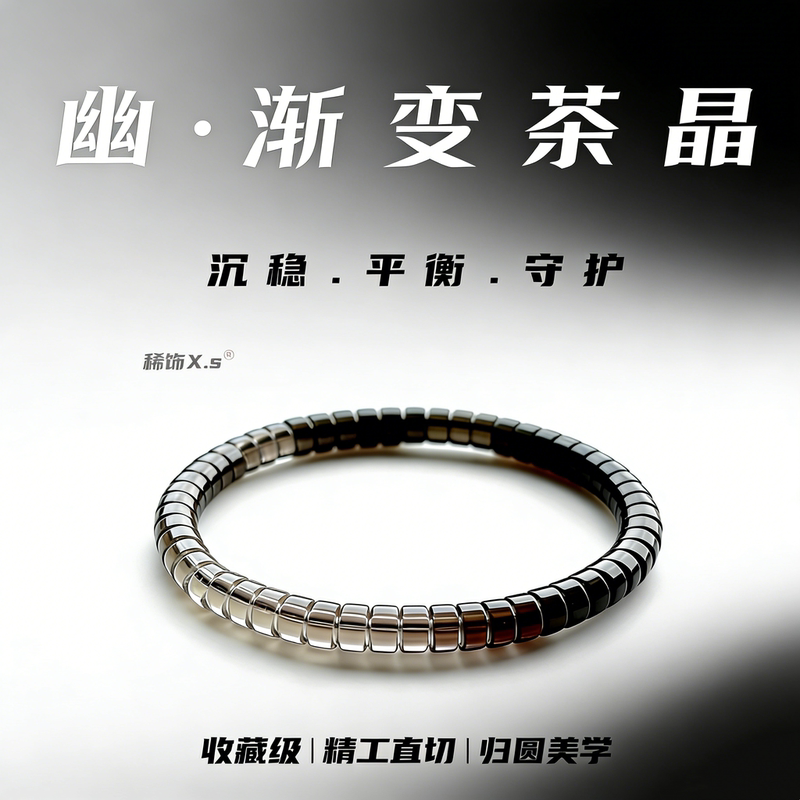 Collectible Natural Brazilian Citrine Bracelet, Straight-Cut Tablet Crystal Bracelet, New Chinese Style Gradient Color, Gift for Men and Women