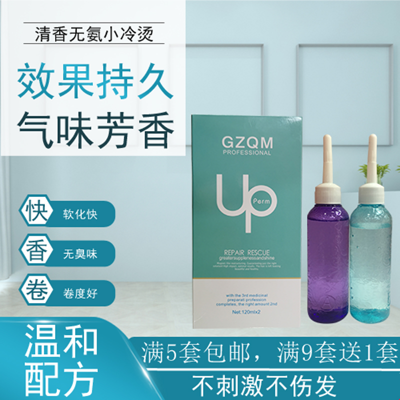 Ammonia-free cold hot and hot water-hair specialized hair gallery lasting stereotyped electric curls hair waves