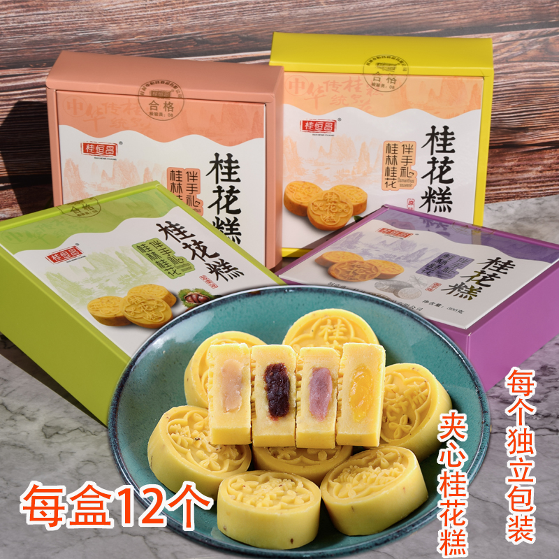 Guilin specialty pastries with handicraft cake cake cake mesh red snack plate chilled flower with hands-on gift