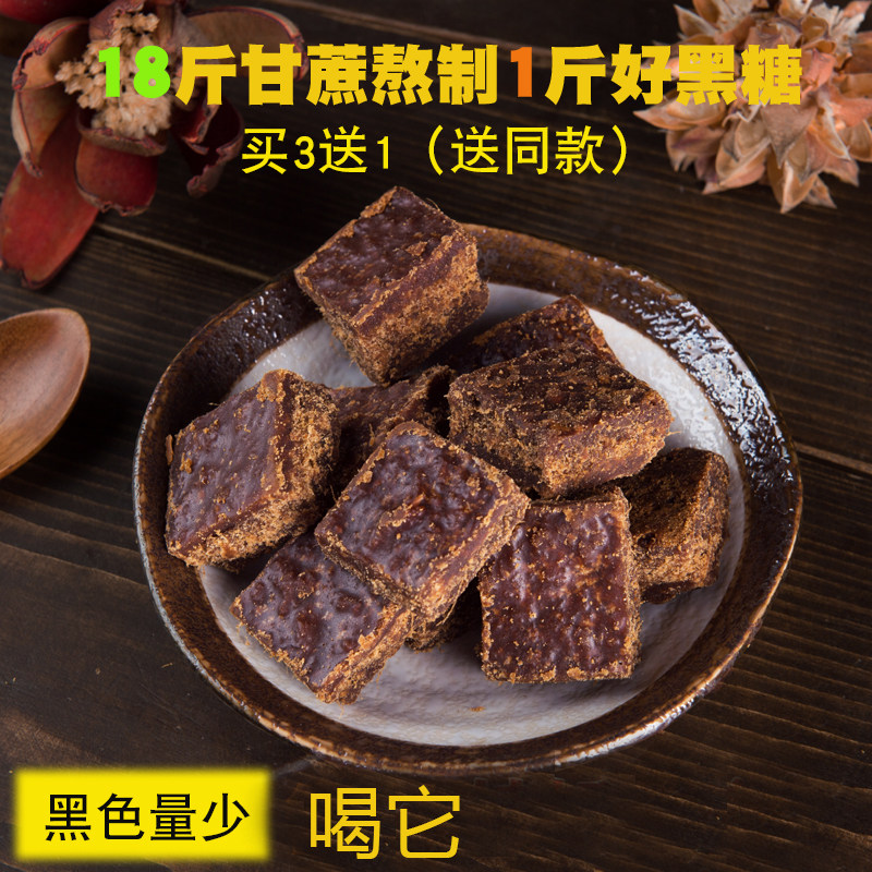 Hand red sugar ginger tea physiological palace cold conditioning ginger jujube black sugar block canned ancient pharaoh ginger soup