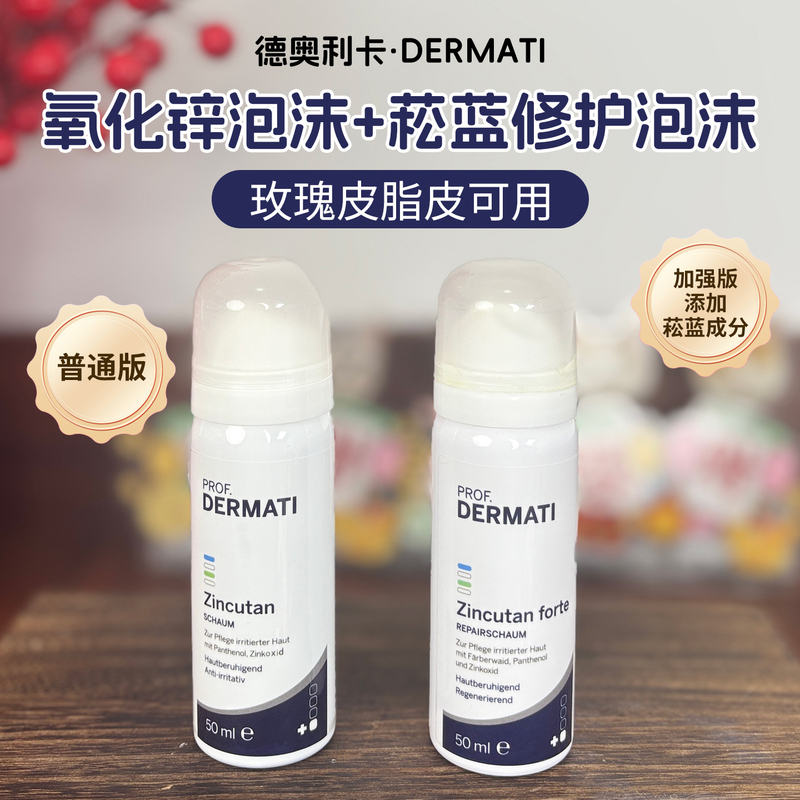Deolica Zinc Oxide Essence Indigo Zinc Oxide Foam Soothing Redness Relief Oil Control B5 Silver Ion 50ml Deolica Zinc Oxide Essence Indigo Zinc Oxide Foam Soothing Redness Relief Oil Control B5 Silver Ion 50ml