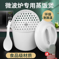 Midea Galanz microwave rice cooker special pot rice special utensils large capacity rice cooker box steamer rice cooker