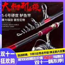 Japan imported carbon No. 6 long-term fishing rod ultra-light super-hard sliding floating rock Rod No. 5 bass rod far-dropped fishing rod