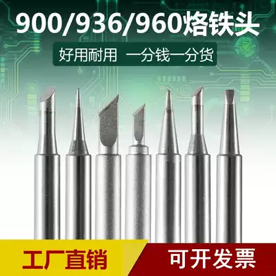 900 936 soldering iron head 900m-T-K 2C 3C 4C B I 2 4D small cutter head horseshoe round tip