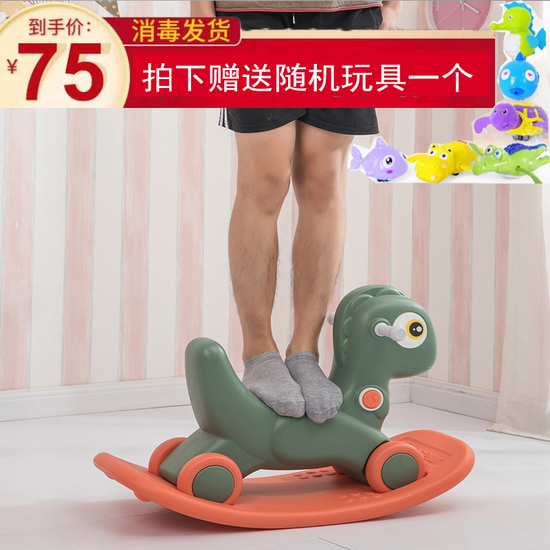 Child rocking horse baby sliding Trojans Dual-use Toys Birthday young children Baby rocking car Home Birthday