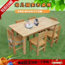 Kindergarten solid wood tables and chairs Early education Rubber wood tables Camphor pine and fir tables Childrens teaching aids Student desks and chairs