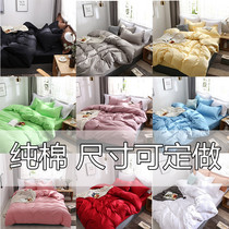 Customized pure color four-piece cotton oversized Kang three-sided wall tatami cotton bedding size customized