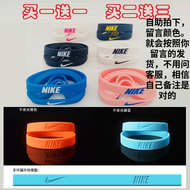 Trendy Brand Personalized Student Couple Sports Training Unisex Bracelet Colorful Nike Silicone Basketball Bracelet Trendy Brand Personalized Student Couple Sports Training Unisex Bracelet Colorful Nike Silicone Basketball Bracelet