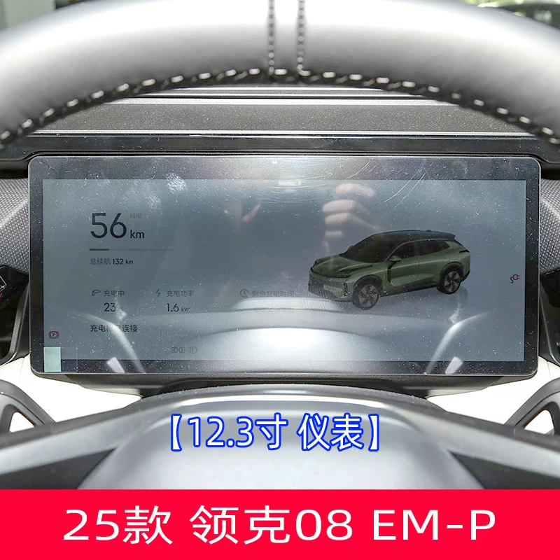 25 моделей Lynk & Co 08 EM-P центрального управления навигационная защитная пленка LCD панели приборов прозрачная пленка дисплея защитная пленка