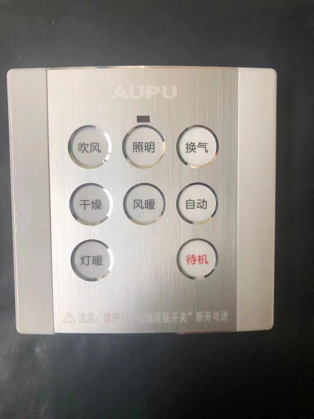 Original fit AUPU Op bath bully touch remote control switch light warm air warm HDP2021B waterproof switch accessories
