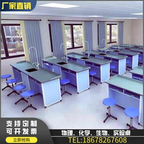 student physics experiment table school biological science laboratory table and chair physical and chemical board experiment table chemical experiment table
