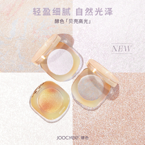 Joocyee leavened shell diamond high-gloss gel glitter face body brightening mashed potatoes fine flash 01 Moonlight