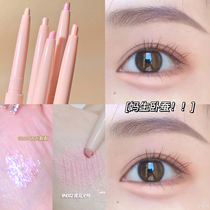 Jiajia DIJIA lying silkworm pen pearlescent high-gloss inner eyeliner pens matte waterproof female brightening N002# I see you pity