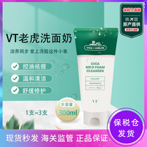 VT Tiger facial cleanser amino acid cleansing deep cleaning pores mild moisturizing oil control acne removing water 300ml