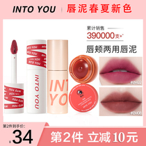 into you lip mud intoyou air thin mud heroine lip glaze C2# matte mousse em08 new color em20