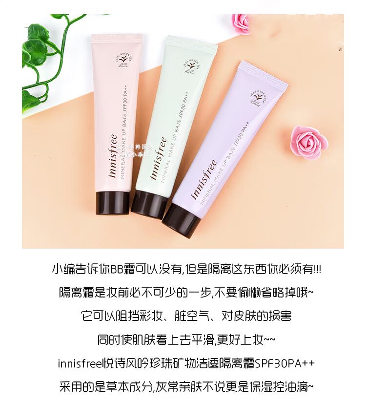 Spot Korea innisfree Phong cách Hyatt 吟 吟 保湿 保湿 保湿 隔离 隔离 tip concealer