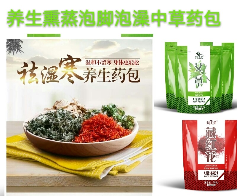 Chinese herbal medicine fumigation bag foot bath bag bath bag steam machine fumigation bag fumigation machine sweat steaming