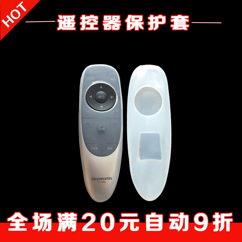 Original fit Genesis YK-8400J remote control sleeve dust-proof waterproof silicone cover transparent high-definition remote control plate protective sleeve