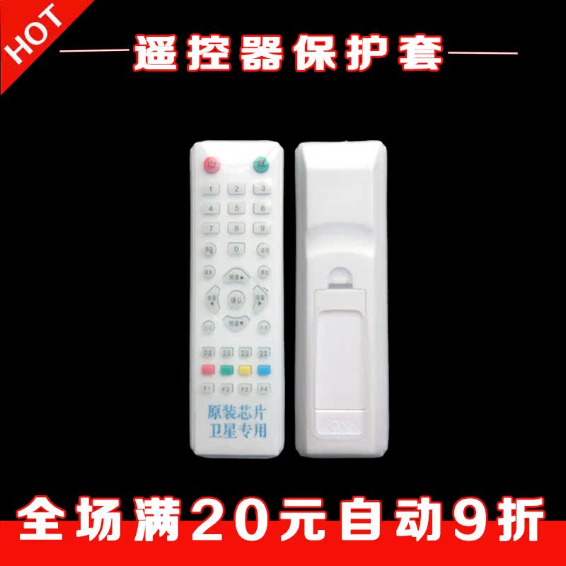 Home TV remote control cover waterproof and anti-dust silicone cover transparent high-definition remote control board protective sleeve