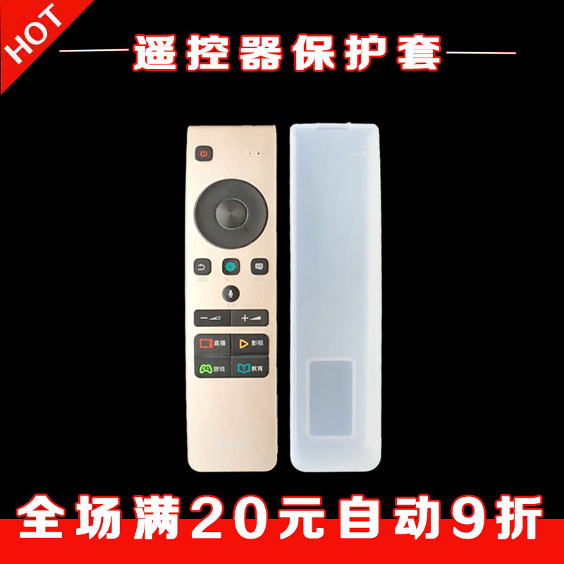 Hisense TV CRF5A58 remote control cover dustproof and waterproof silicone cover transparent high-definition remote control board protective cover