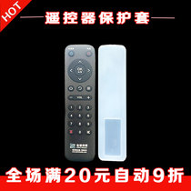 New GTV media set-top box Bluetooth remote control cover HD transparent dustproof Waterproof anti-drop silicone cover