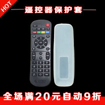 China Mobile remote control set Magic hundred and CM101S beacon Mobile Broadband Remote control HD silicone protective cover