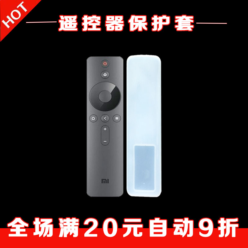 Suitable for Xiaomi TV 4A Bluetooth touch voice remote control sleeve high-definition dust protection anti-fall silicone protective sleeve