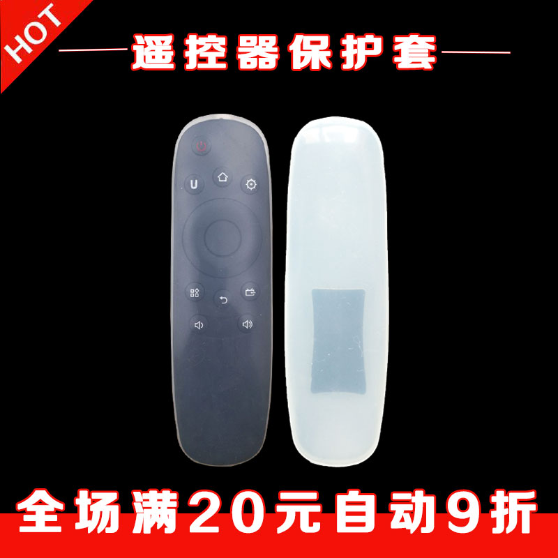 Changhong TV CHIQ Qiker remote control cover RID800 810820830840 A 850 protective sheath