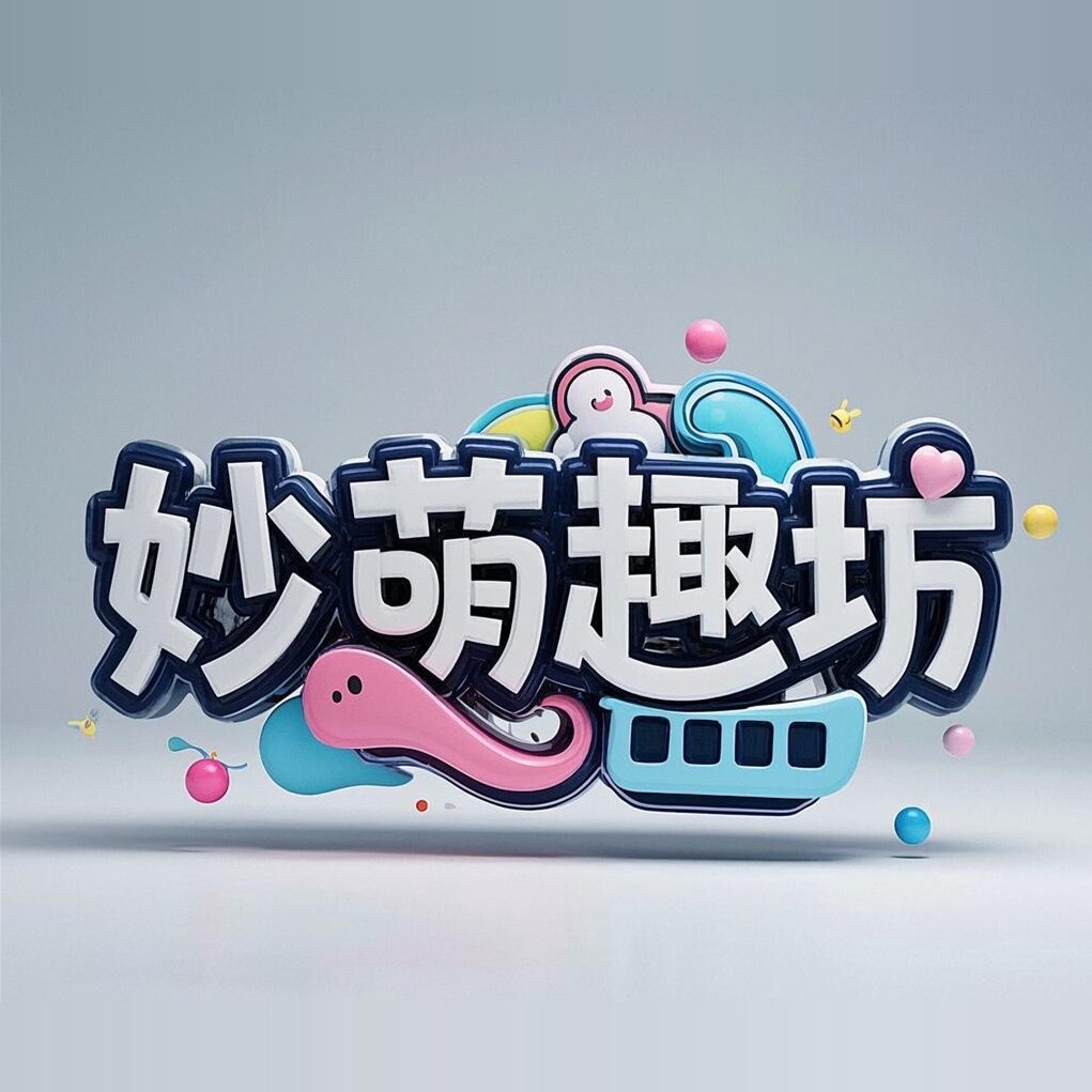 妙萌趣坊的LOGO