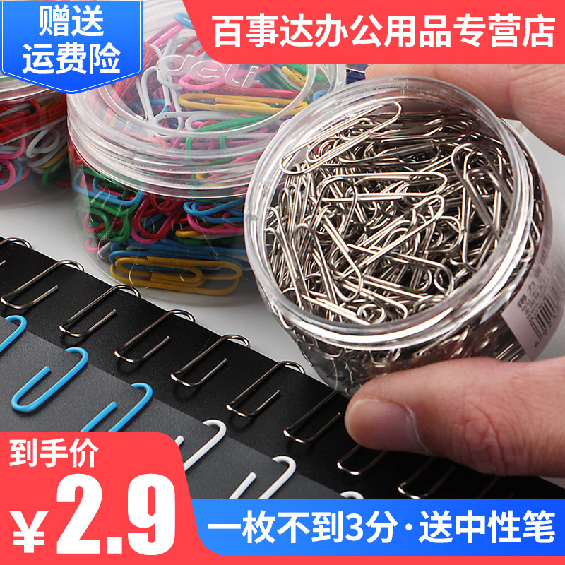 Deli metal paper clip 0037 office electroplated surface paper clip Color paper clip Student handmade stationery color I-shaped nail pin combination of three needles and one nail