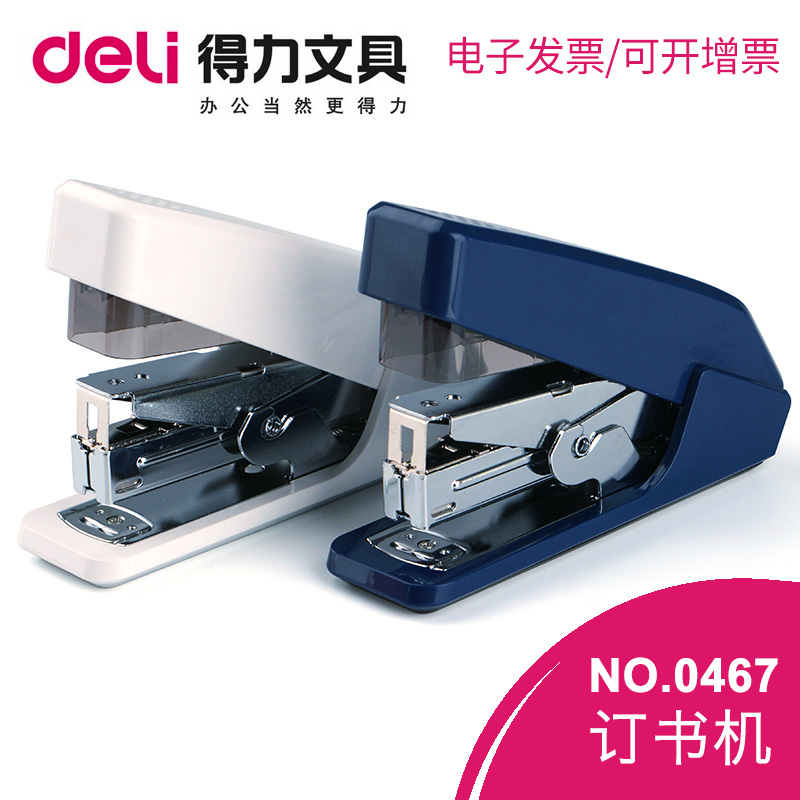 Durable 0466 nail book machine 12 small small small box with thick book long arm large mini large power saving nail bookmachine students use nail book machine 24 6