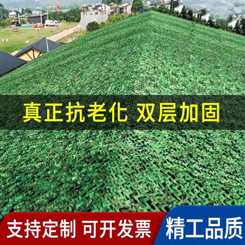 Anti-Aerial Photography Camouflage Cloth, Sunshade, Sun Protection, Camouflage Net, Anti-Counterfeiting Net, Greenery Coverage, Anti-Spying Roof Green Decoration Cover Anti-Aerial Photography Camouflage Cloth, Sunshade, Sun Protection, Camouflage Net, Anti-Counterfeiting Net, Greenery Coverage, Anti-Spying Roof Green Decoration Cover