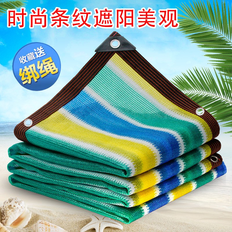 Color shading mesh thickened encrypted sunscreen mesh Shade Net Courtyard Building Top Balcony Multi-Meat Plant Insulation Sunscreen-Taobao