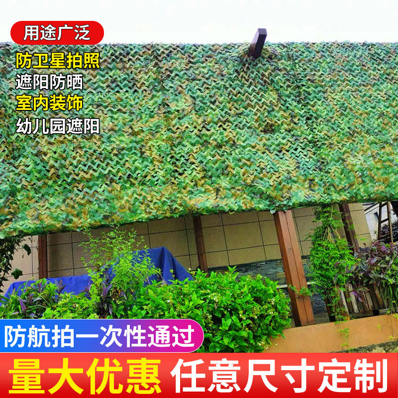 Wall Greening Decoration Green Planting Pseudo clothing Network Camouflated Nets Sunscreen Sunscreen Thermal Insulation Green Mesh Imitation Grass Foliage Net-Taobao