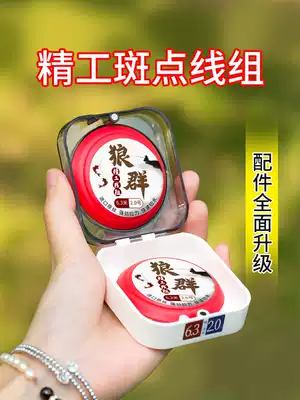 Spotted invisible line set nylon fishing line set full set of imported Taiwan fishing tied to the main line strong pull Crucian carp