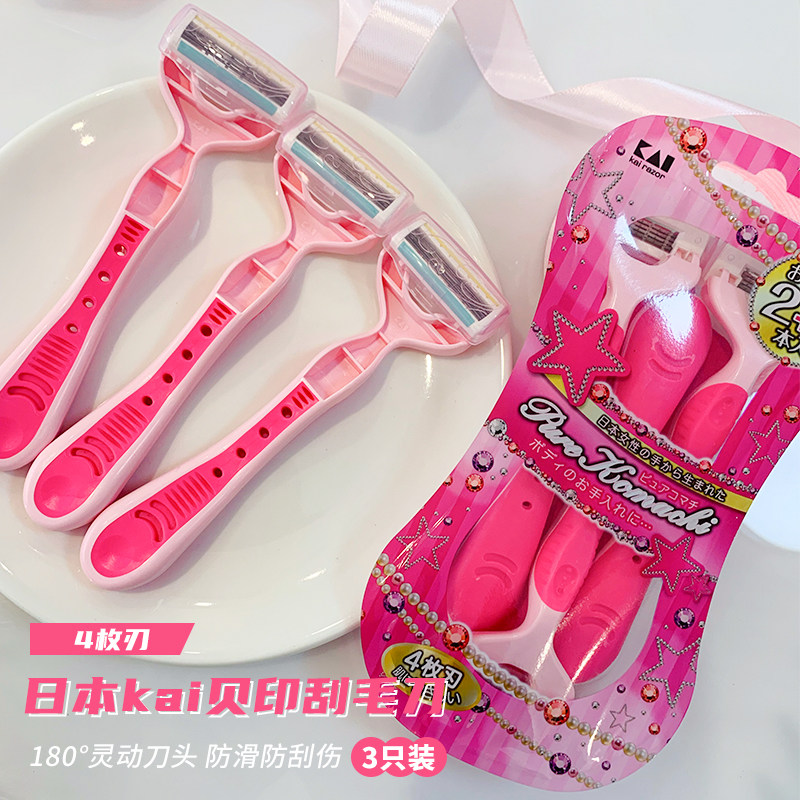 Japan KAI Beprint Shave Hair Knife Armbands Private Shave Hair Knife Men And Women Legs Full Body Bikini Scraping Wool manually