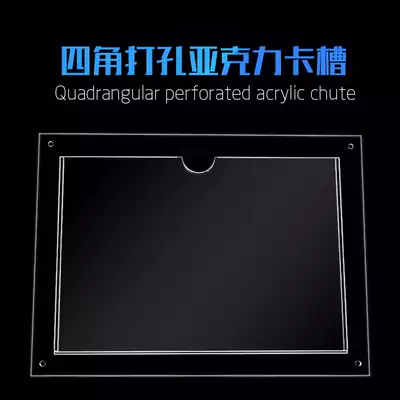 A4A5 double-layer acrylic plug-in box wall post card slot plug-in paper publicity display card transparent plug-in four-hole suspension customization
