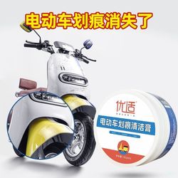 전기 자동차 스크래치 세정 크림 작은 나이프 녹색 소스 오토바이 플라스틱 페인트 스크래치 리무버 노란색 및 개조 보편적
