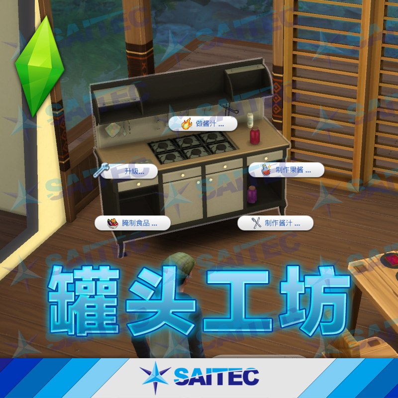 Mock Life 4 Items MOD 