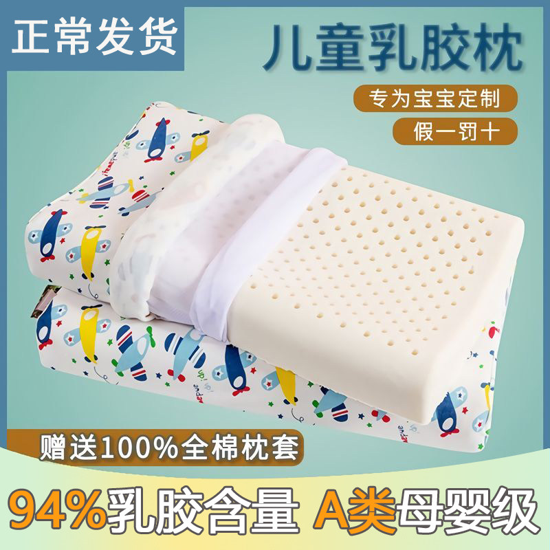 Infants and children Thailand latex pillow core memory pillow natural rubber pillow student cervical vertebra special