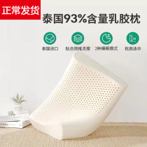 Thailand latex pillow student dormitory home natural rubber pillow core memory pillow single cervical vertebra to help sleep