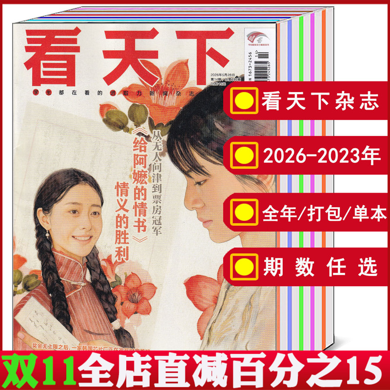 【Package/Yearly Subscription】Vista Magazine 2026/2025/2024 Issues 1-24/25/26/27/28/29/30/31/32/33/34/2023/2022【Optional】Business Finance Knowledge News Magazine 【Package/Yearly Subscription】Vista Magazine 2026/2025/2024 Issues 1-24/25/26/27/28/29/30/31/32/33/34/2023/2022【Optional】Business Finance Knowledge News Magazine