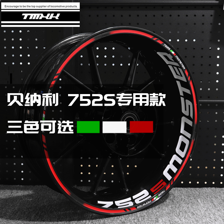 Benarly BJ752S Monster Wheel Mounted Motorcycle Steel Rim Reflective Waterproof Sticker Strip Strip Strip