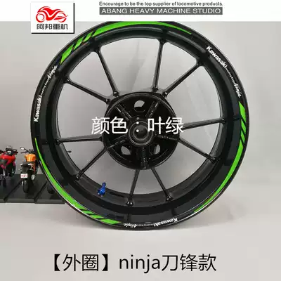 Suitable for Kawasaki locomotive ninja250 400 650 636zx-610r wheel modified reflective patch paper