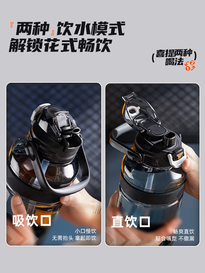 Large Capacity Water Bottle Fitness Water Bottle 2025 New Sports Water Bottle for Boys and Men Portable Student Male Outdoor Travel